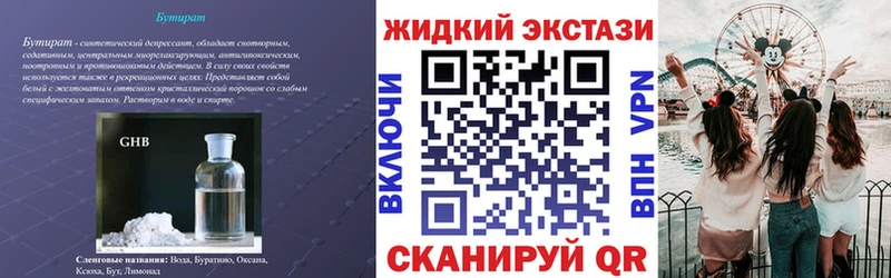 цены   Горячеводский  БУТИРАТ BDO 