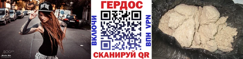 Героин Heroin  маркетплейс Telegram  Горячеводский 