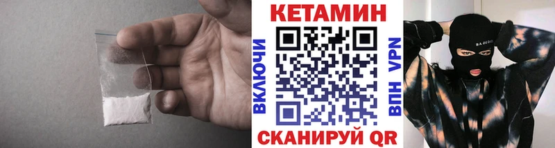 Кетамин VHQ  Горячеводский 