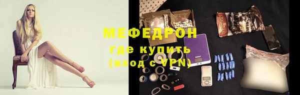мяу мяу кристалл Нефтегорск