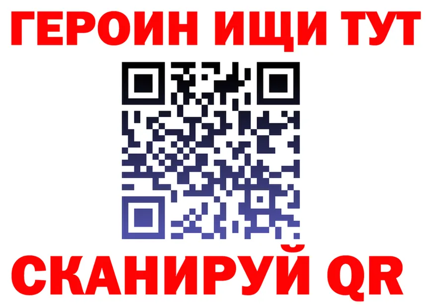 Героин VHQ сайт darknet МЕГА Горячеводский