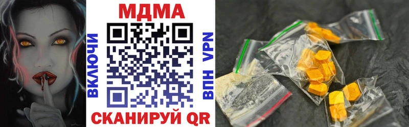 МДМА кристаллы  Горячеводский 