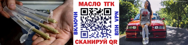 ТГК вейп Горячеводский